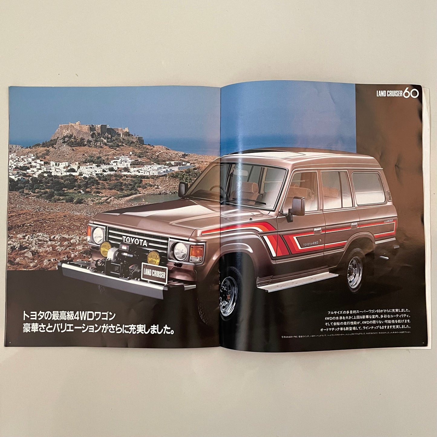 60/70 Series JDM Brochure 1985