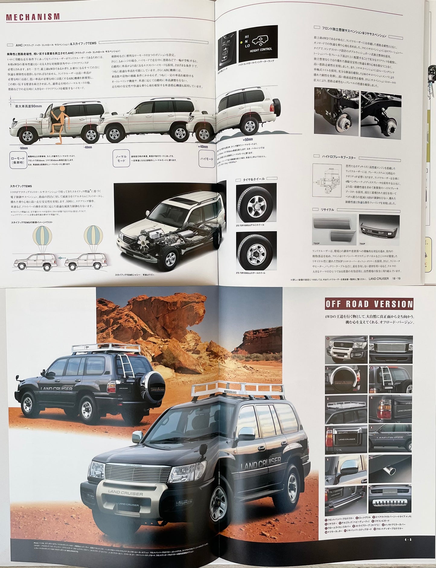 100 Series JDM Brochure w/ Optional Parts Catalogue 1998